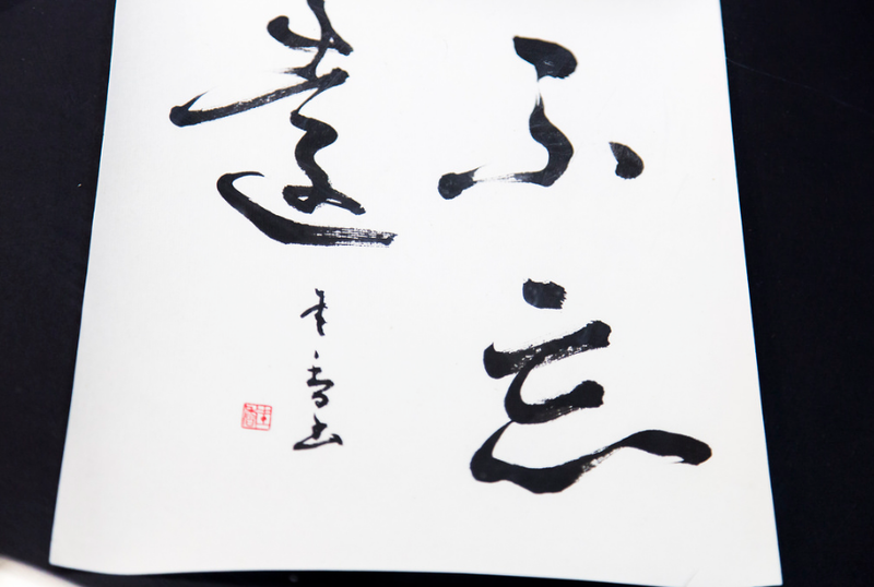 Calligraphy by Kaori Ishijima