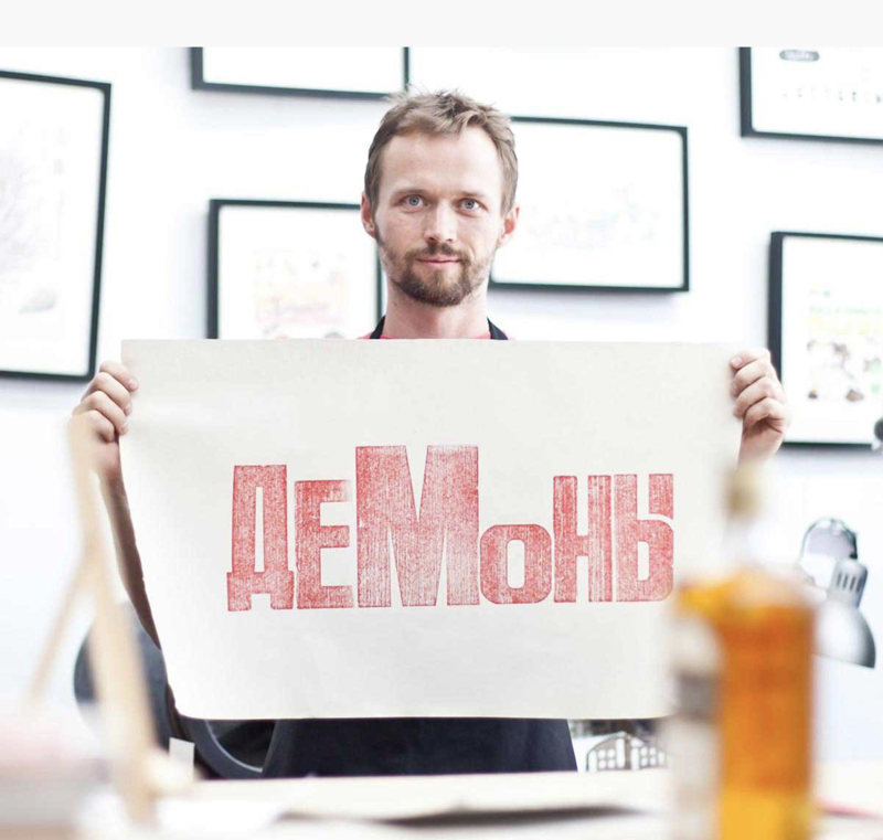Sergey Besov / Demon Press
