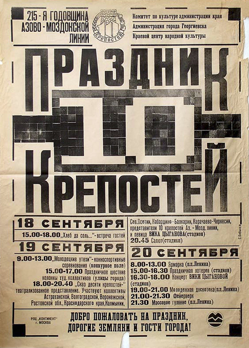Stavropol carte blanche