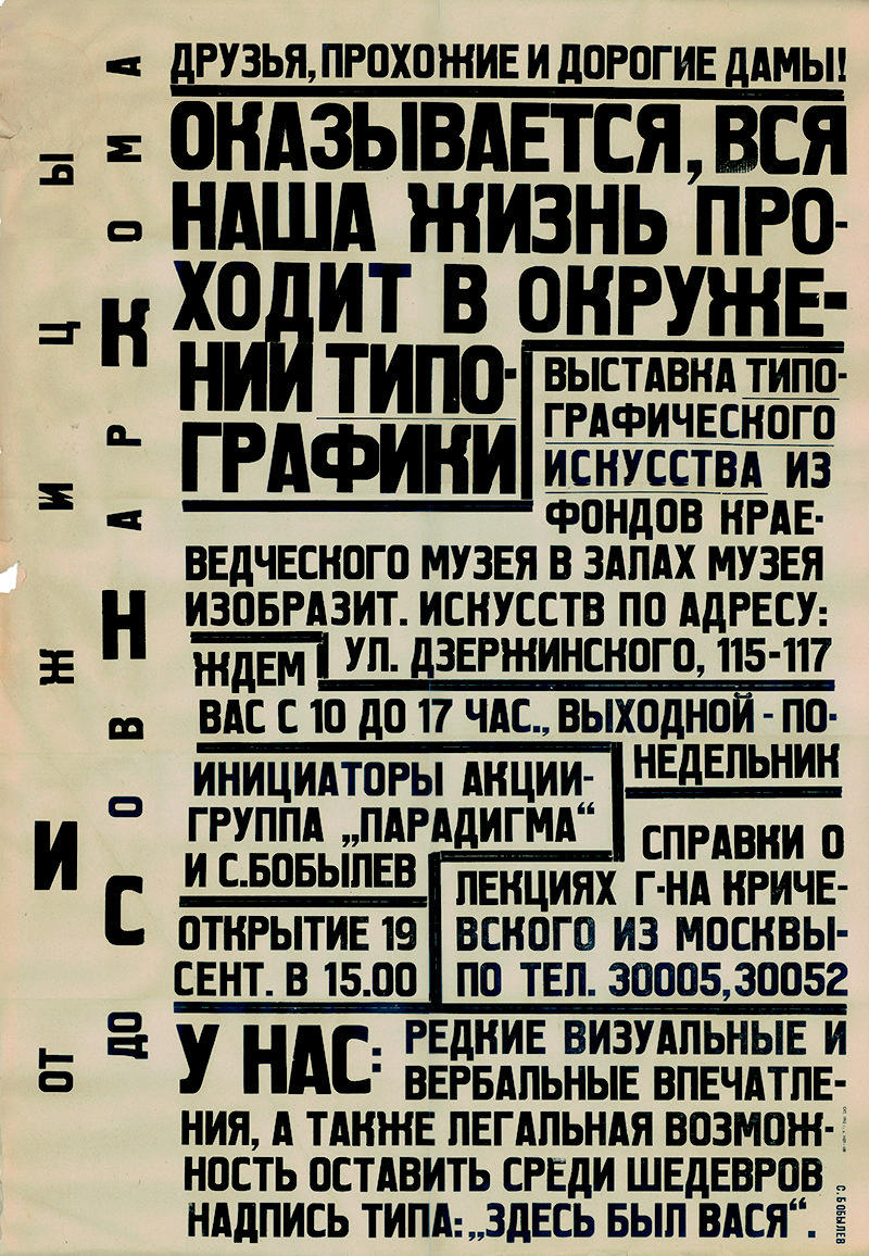 Stavropol carte blanche