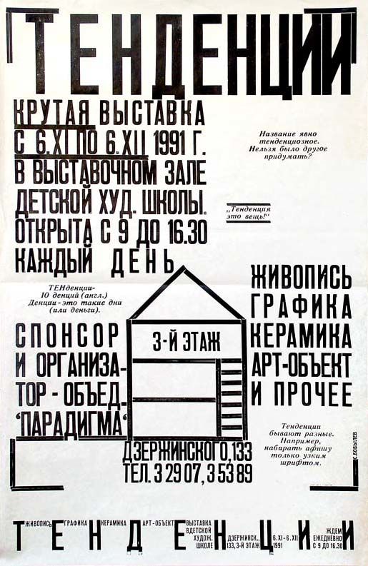 Stavropol carte blanche
