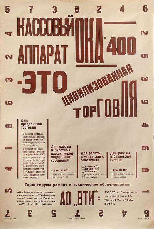 Stavropol carte blanche